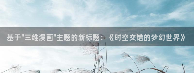 专注于韩漫动漫：基于\
