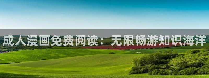 韩漫漫画风车专：成人漫画免费阅